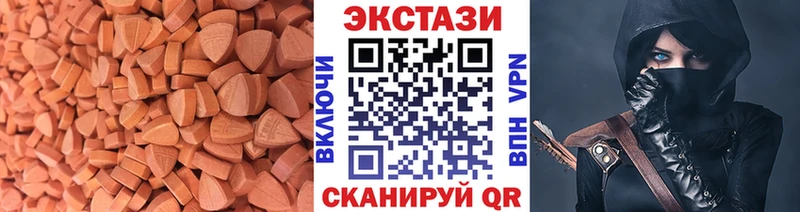 Ecstasy 250 мг Первоуральск