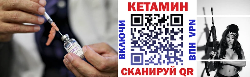 КЕТАМИН VHQ hydra ТОР Первоуральск