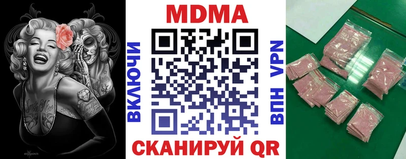 ОМГ ОМГ ТОР Первоуральск MDMA молли